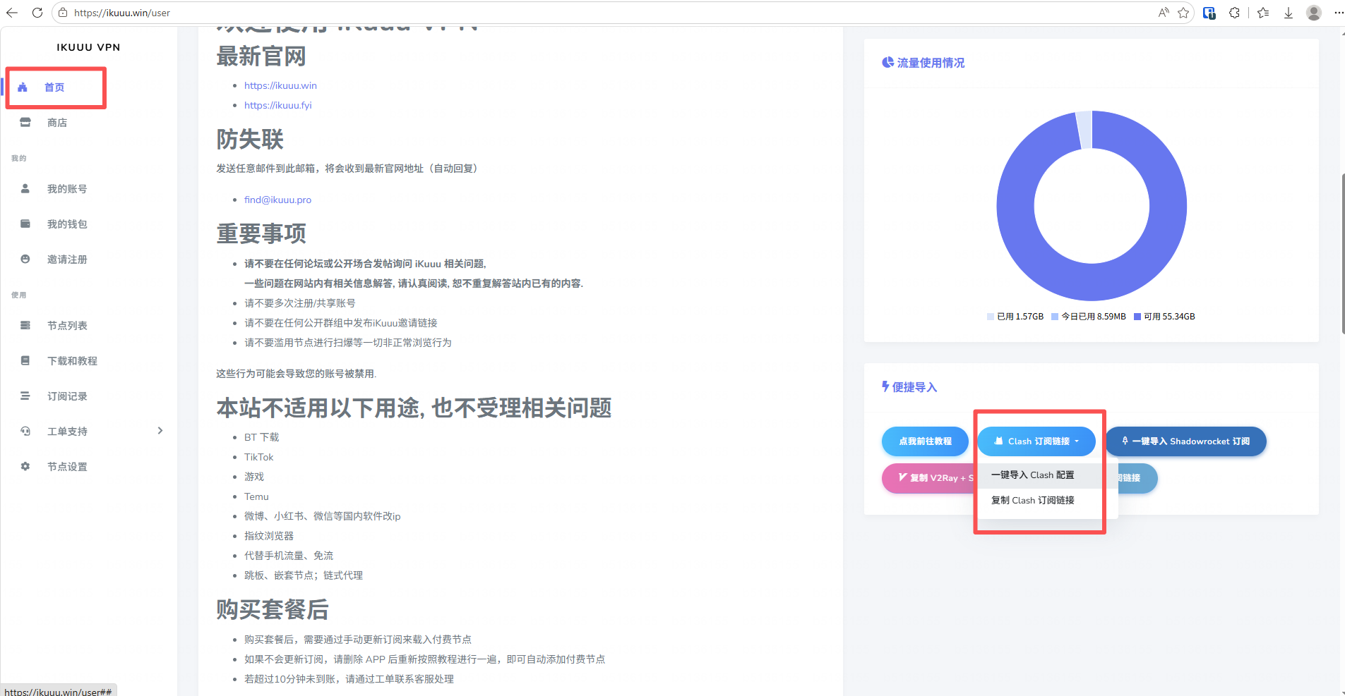 ikunn vpn